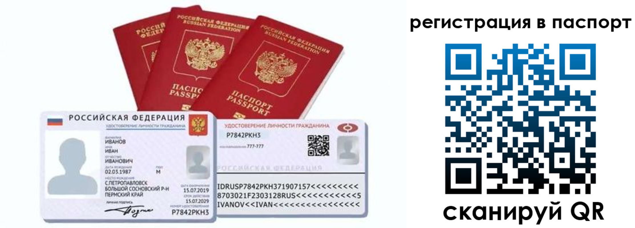 прописка в квартире в Кудымкаре