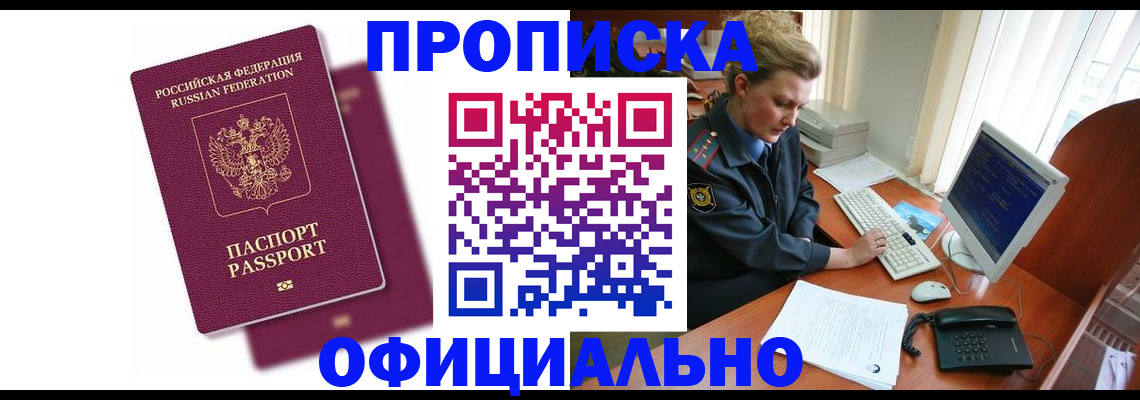 временная регистрация поиск в Кудымкаре