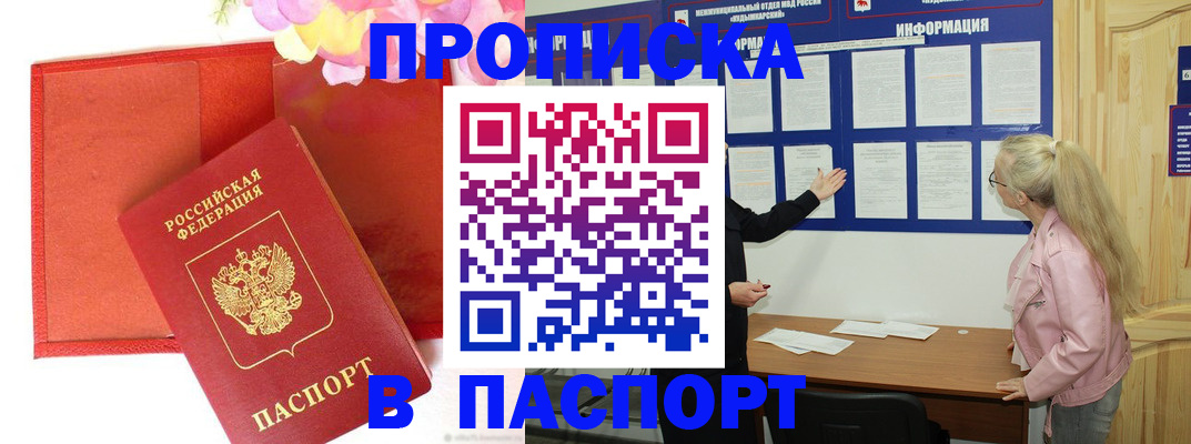 временная регистрация 2025 в Кудымкаре