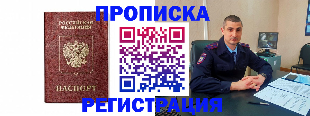 временная регистрация 2025 в Кудымкаре