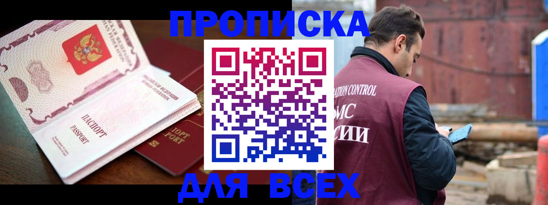 временная регистрация в квартире в Кудымкаре