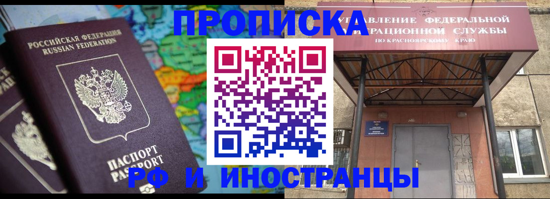 временная регистрация недорого в Кудымкаре