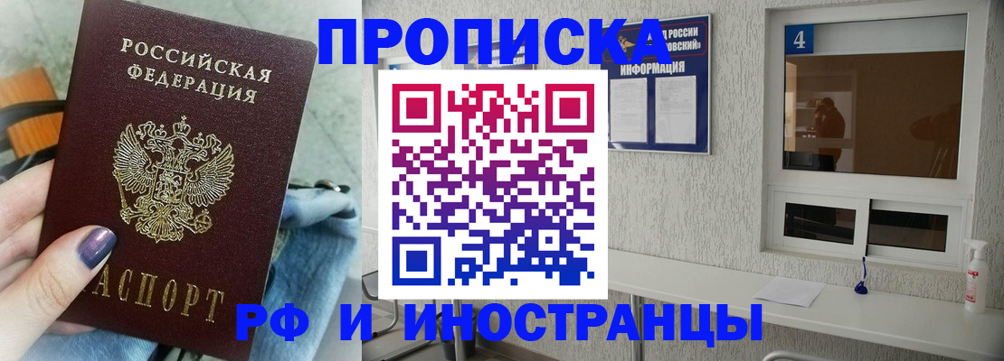 временная регистрация для всех в Кудымкаре