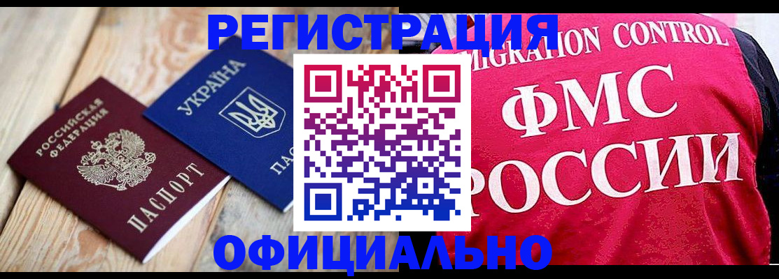 прописка штамп в Кудымкаре